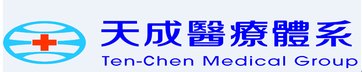 114年天成醫療社團