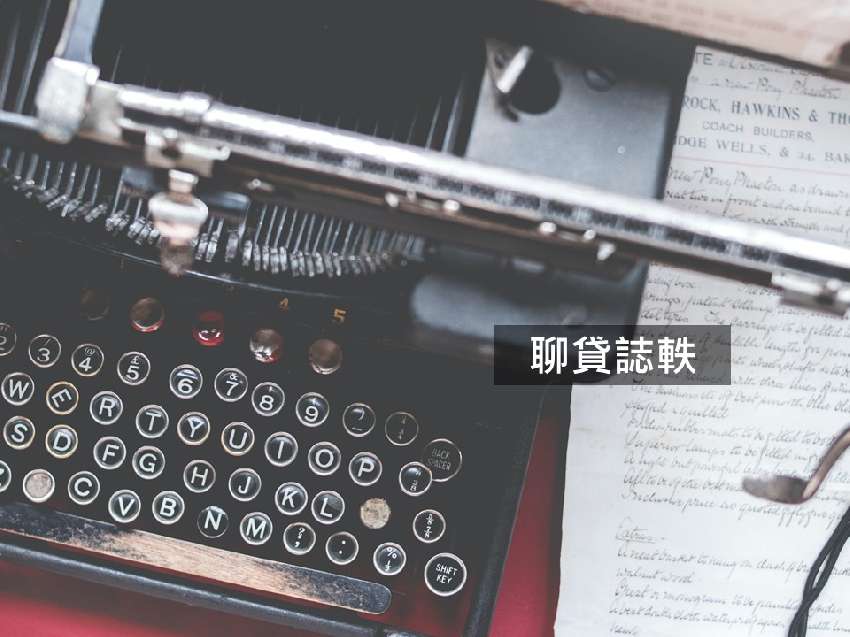 【新鑫二胎房貸】二胎