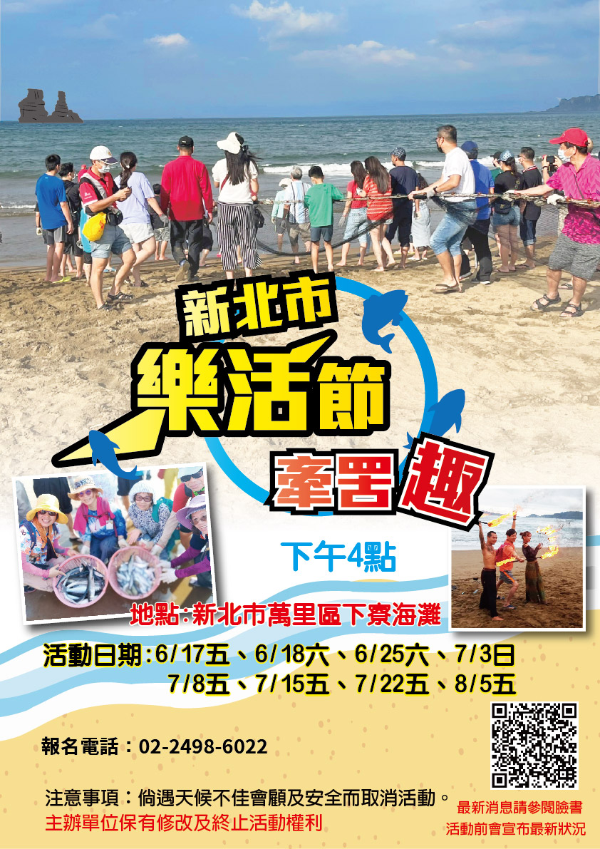 22年一起來玩牽罟樂趣 免費活動 暑假活動 Diy活動 Diy體驗 手作課程 免費活動 Beclass 線上報名系統online Registration Form For 移動裝置 活動日期 22 08 16 22年一起來玩牽罟樂趣 免費活動 暑假活動 Diy活動 Diy體驗 手作課程 免費活動 Beclass 線上報名系統online Registration Form For 移動裝置 活動日期 22 08 16