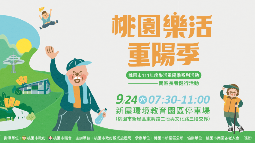 2022南區長者健行