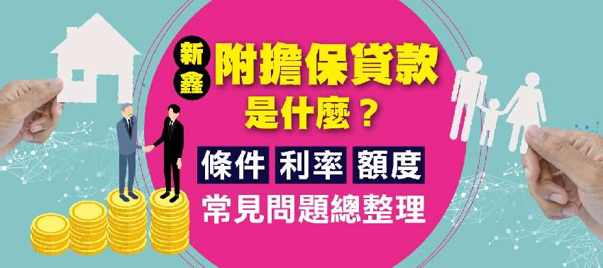 【免費線上理財講座】