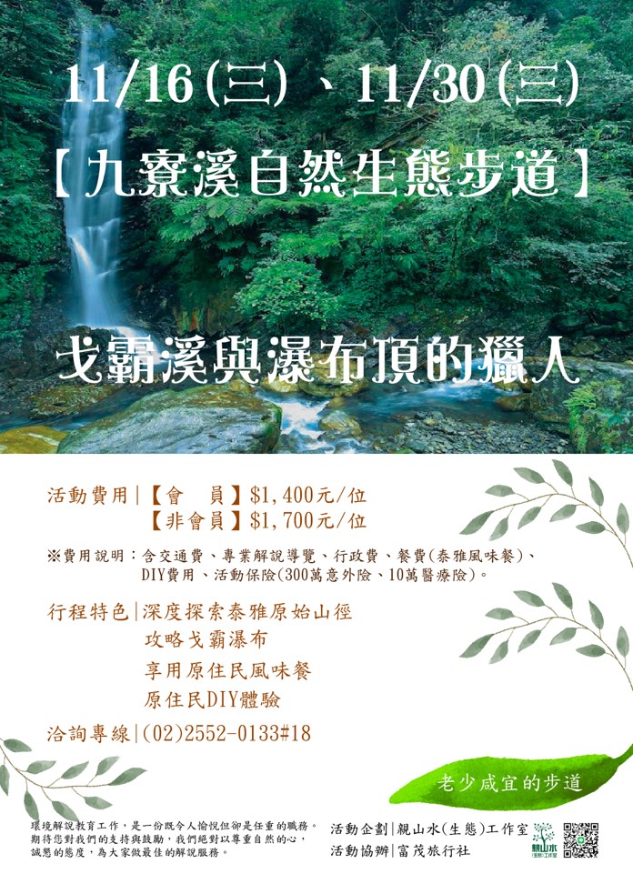 11/16(三) 【
