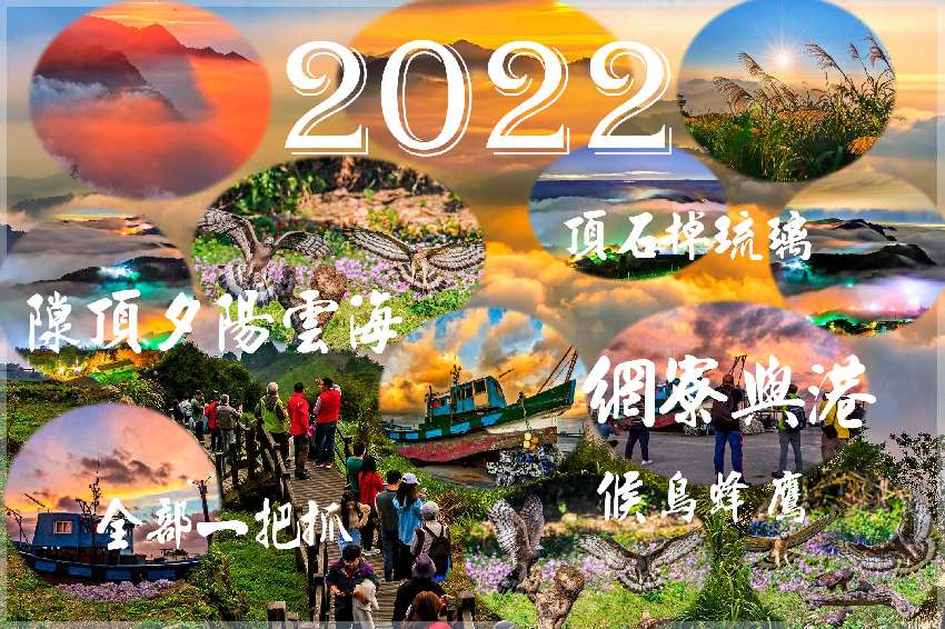 2022隙頂夕陽雲海