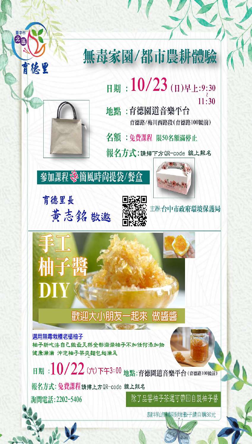 手工柚子醬DIY/無