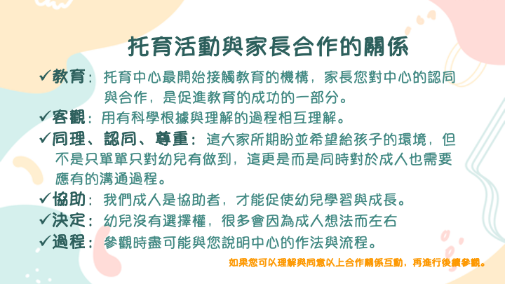114年新北市私立童