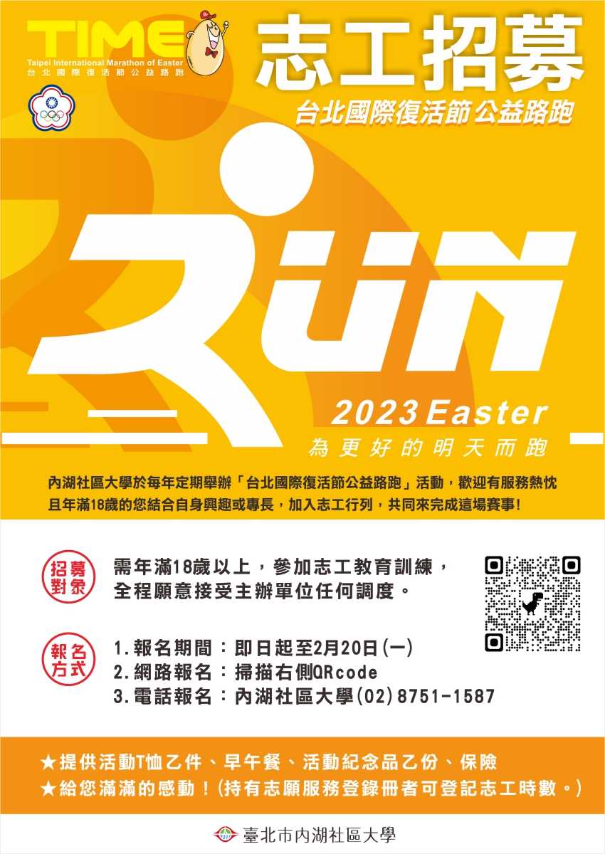 2023年台北國際復