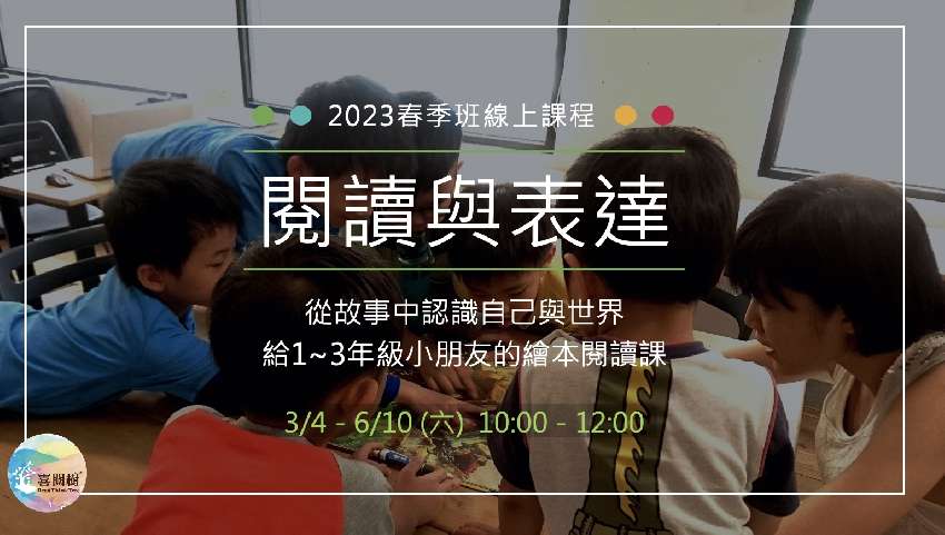 喜閱樹。2023春季