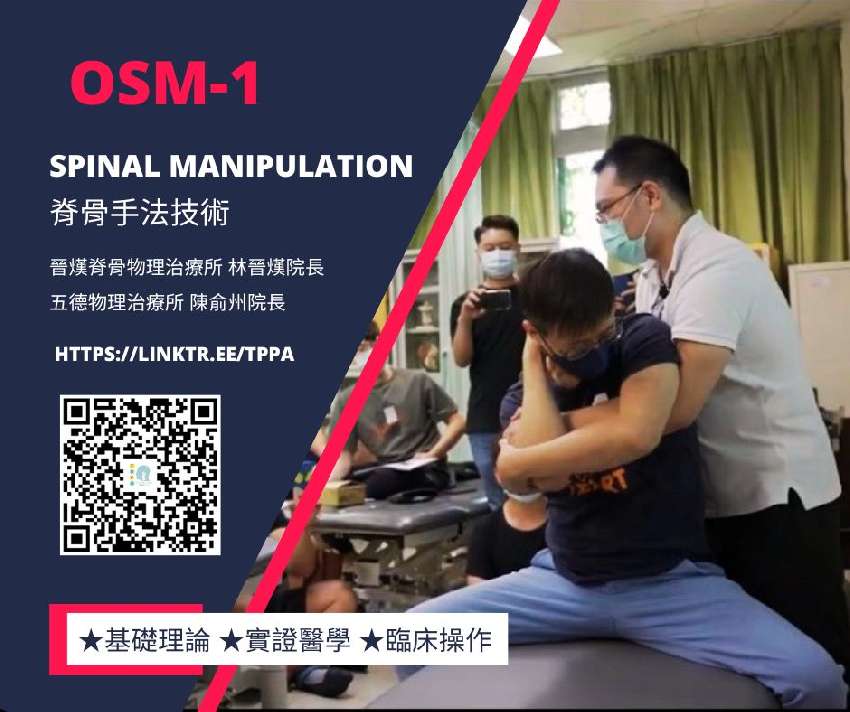 [台北班 OSM-1