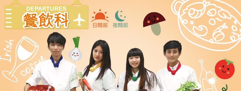 112學年度大興高中