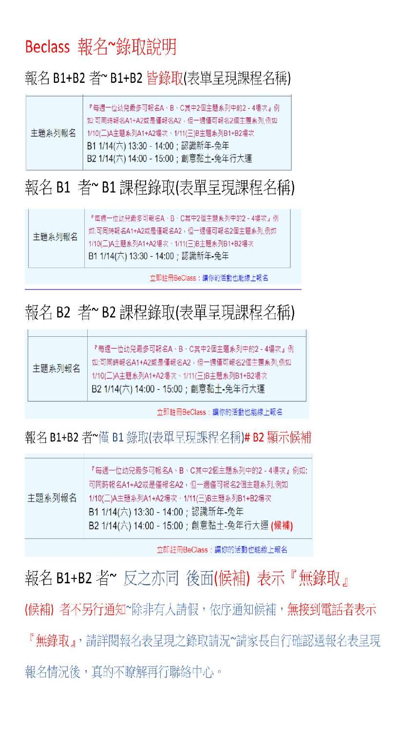 9/28(四)~B系