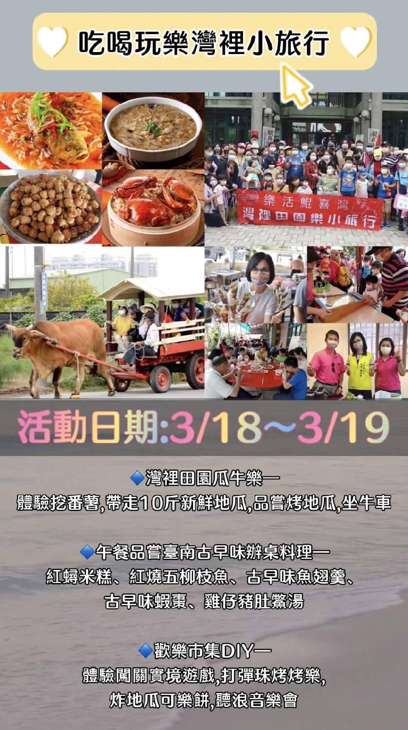 2023 鯤喜灣樂活