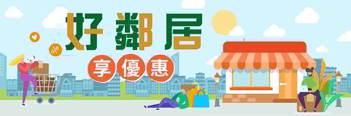 【友好優惠】2025