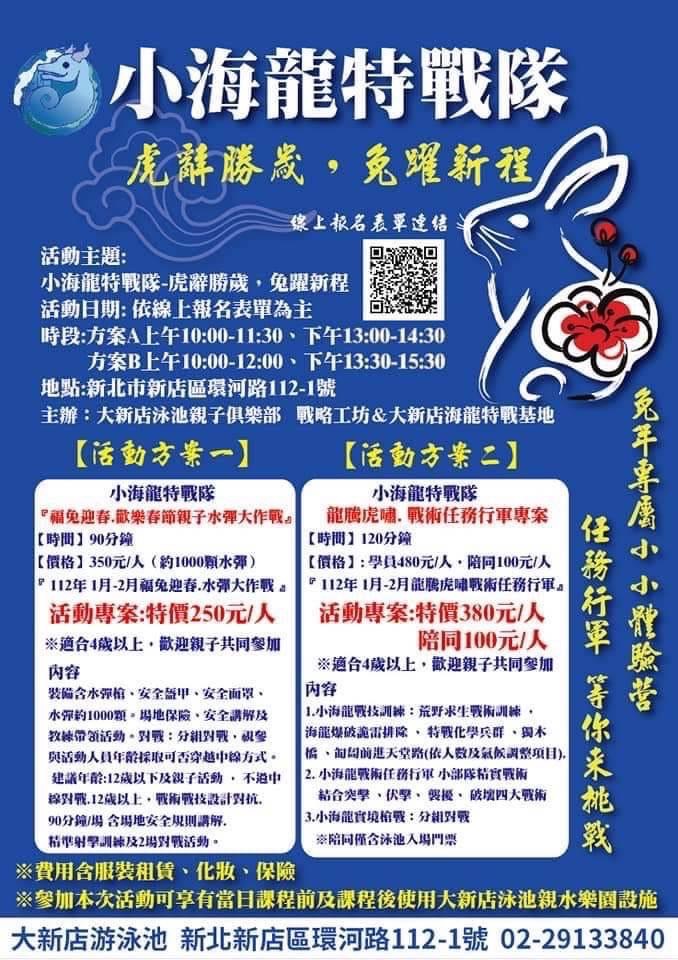 【新店】112年3月