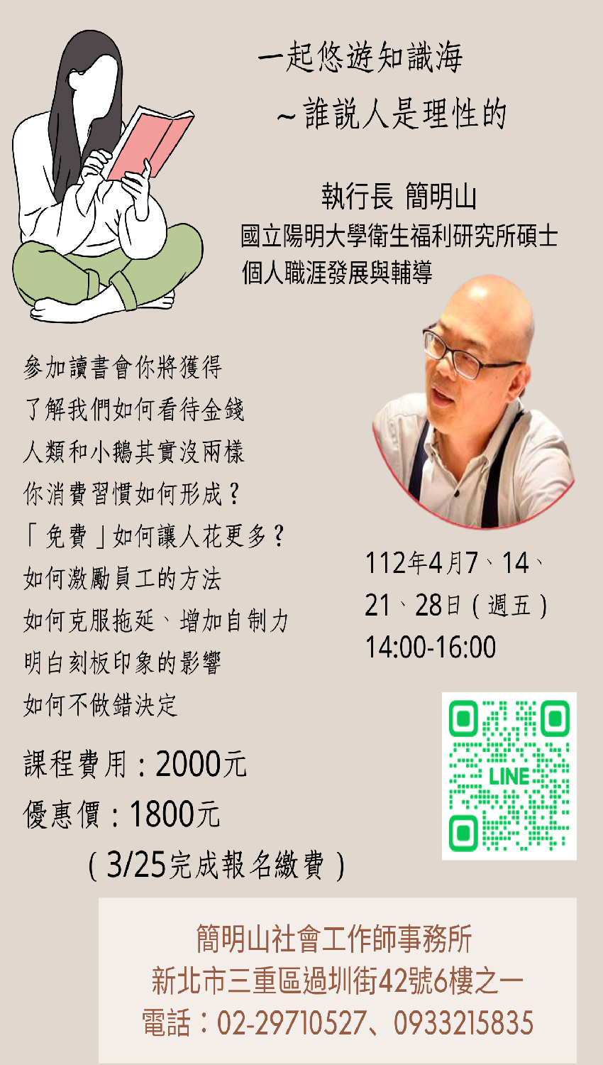 一起悠遊知識海～誰說