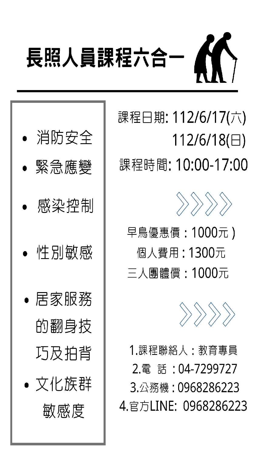 112.６月【線上直