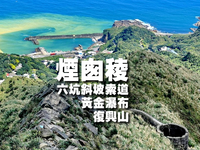 【台中市健康登山協會