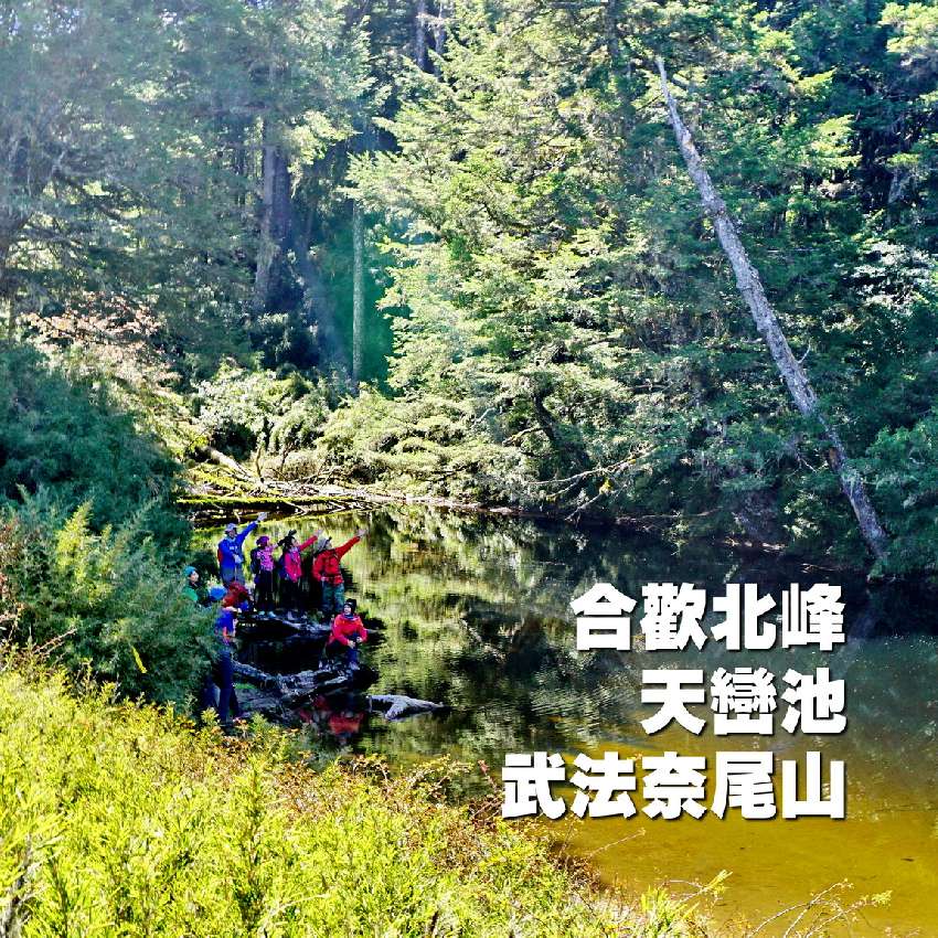 【台中市健康登山協會