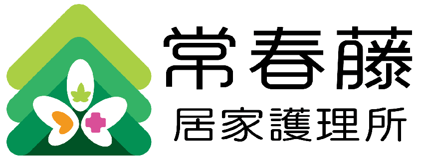 【常春藤】復能照護與