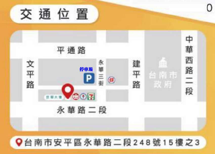 2025年台南寫字正
