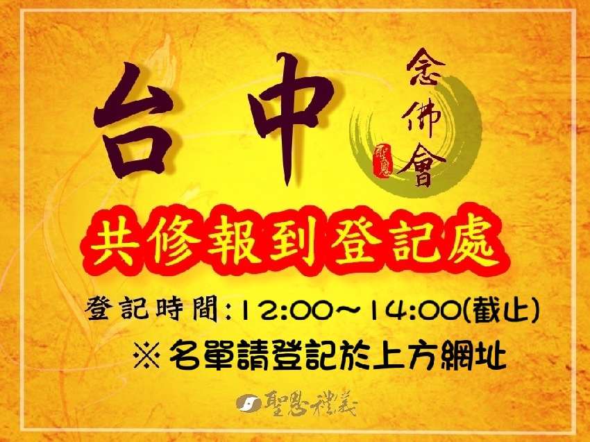 114/9/3台中念
