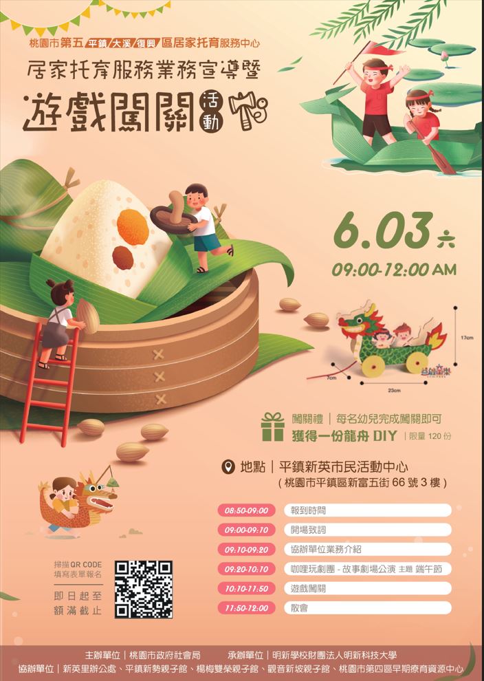 [情報] 闖關活動送宣導品 