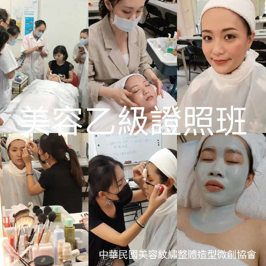 美容乙級證照班114