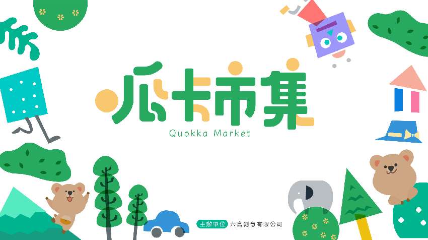 2025在加生活節-