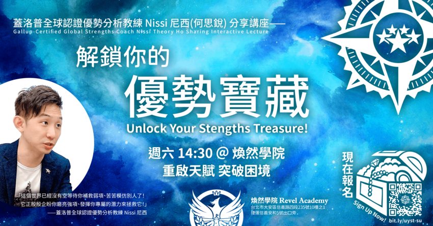 4/20《解鎖你的優