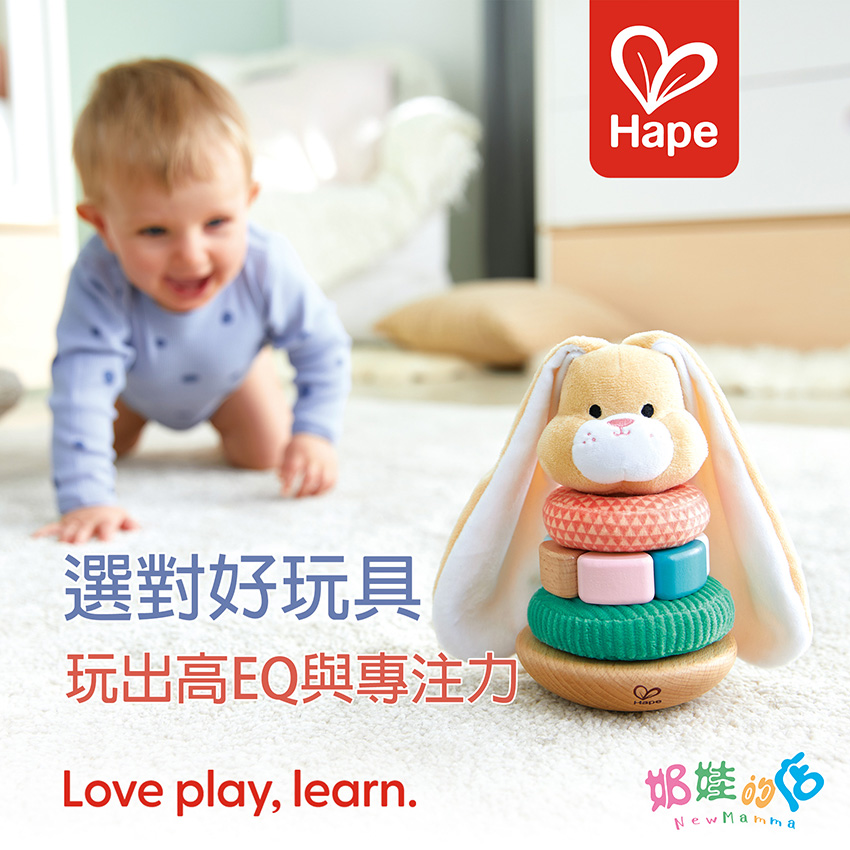[好康] 奶娃的店 爸媽教室送Hape精選小禮