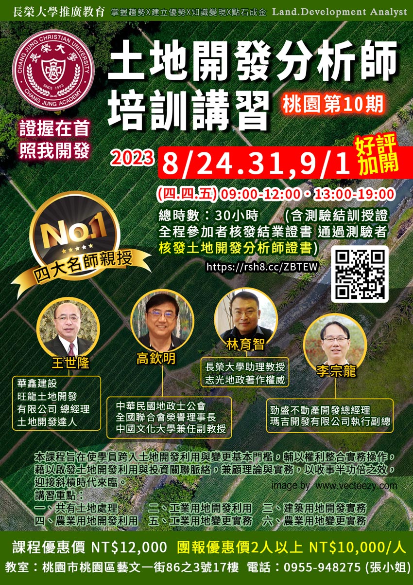 好評加開 112/8