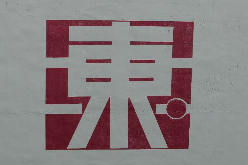 玉東國中職探中心11