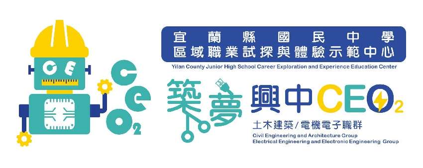 築夢興中CEO2  