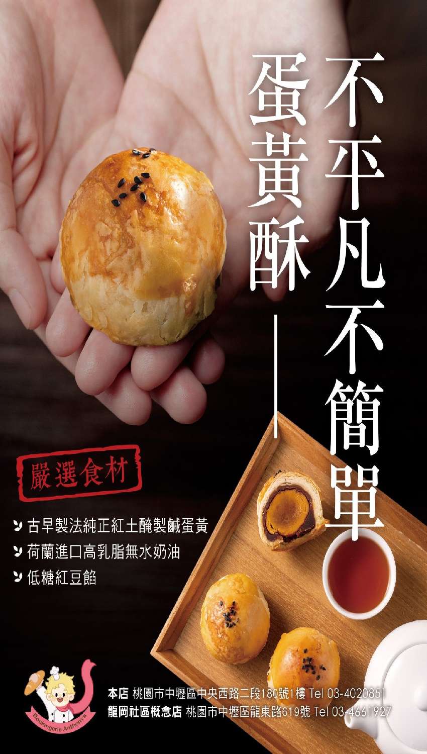 2023年中秋獻禮-
