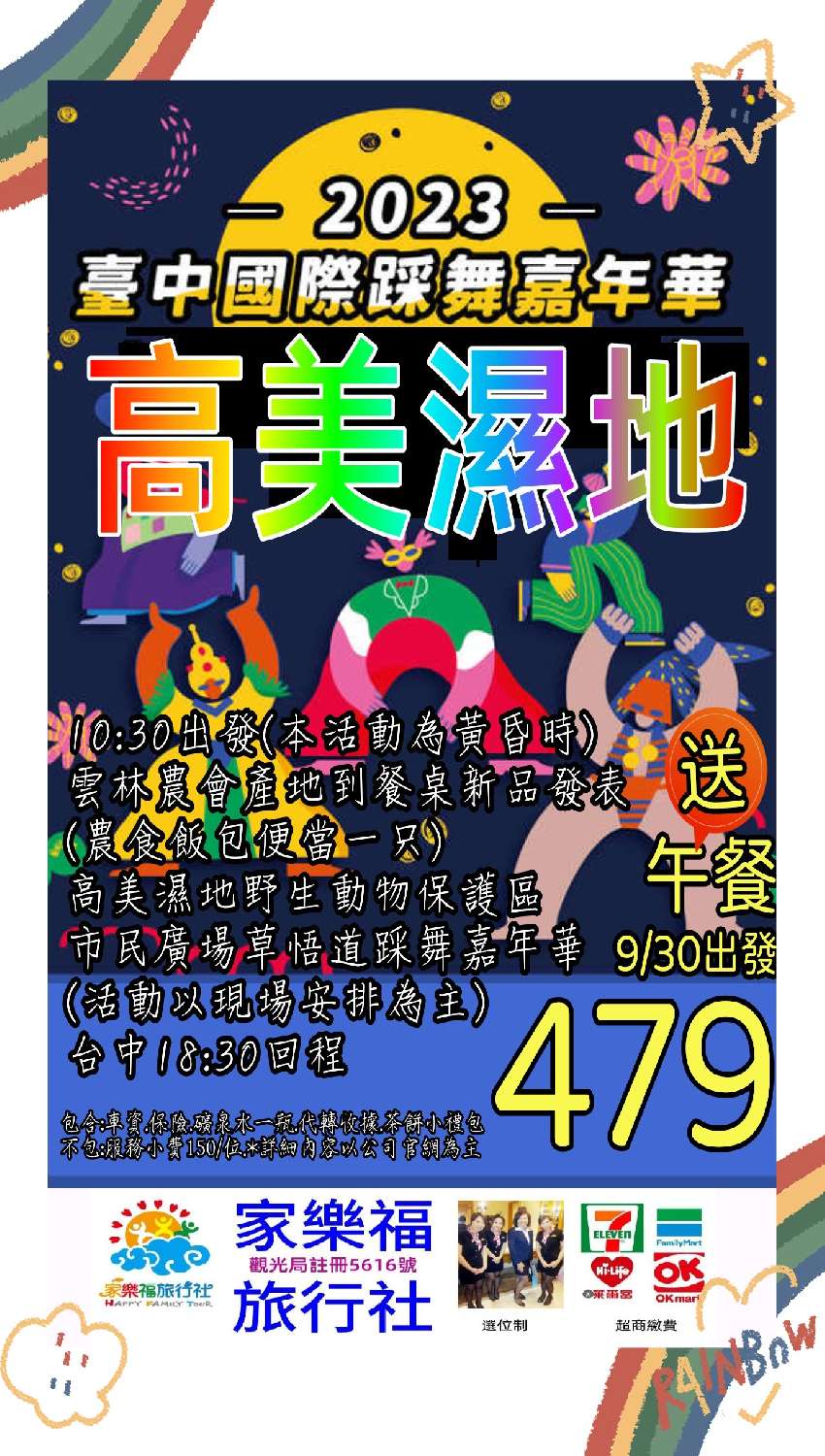 原價$799.會員價