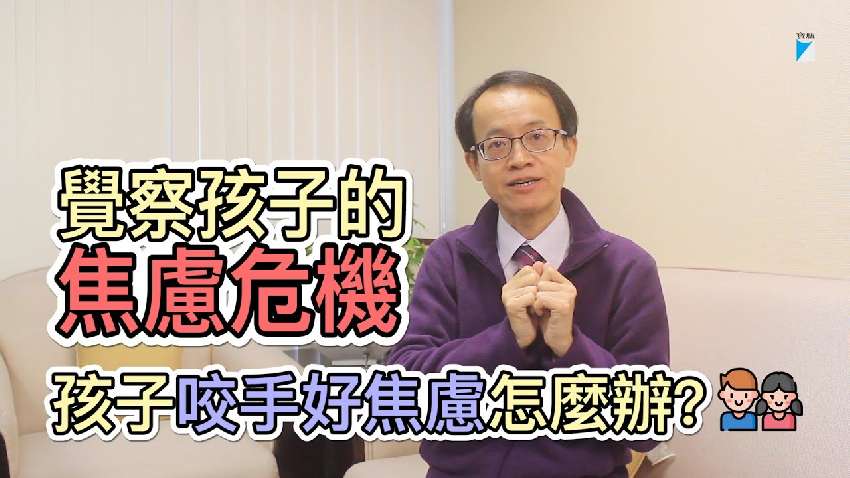 「直播視訊課程」覺察