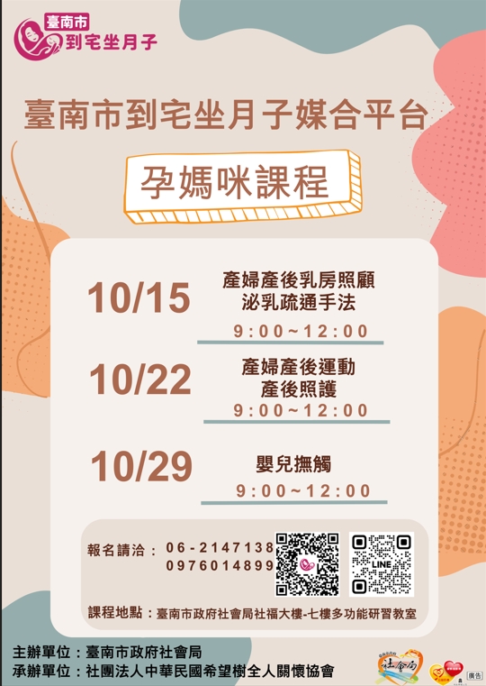 臺南到宅坐月子媒合平