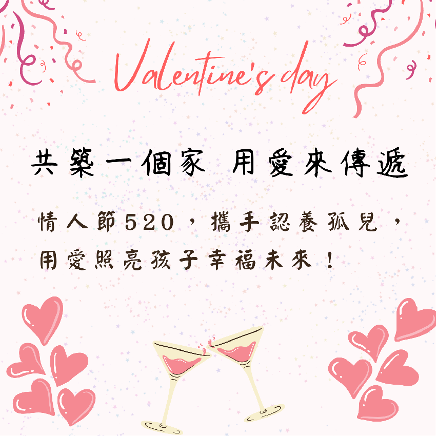 73+ 图片 情人 節 新的 33 情人節特別禮物- 泰北共築一個家,用愛來傳遞- BeClass 線上報名系統Online Registration Form(for 移動裝置)活動日期:2023-12-31