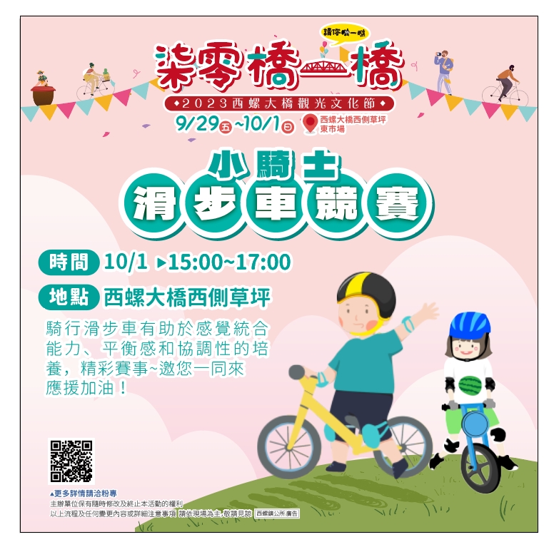 2023西螺大橋觀光