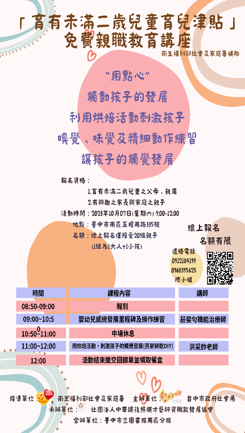 112年度台中市政府