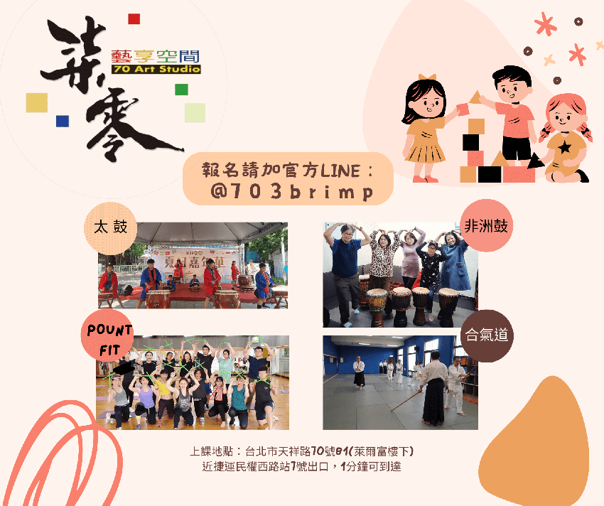 體驗課程~太鼓、非洲