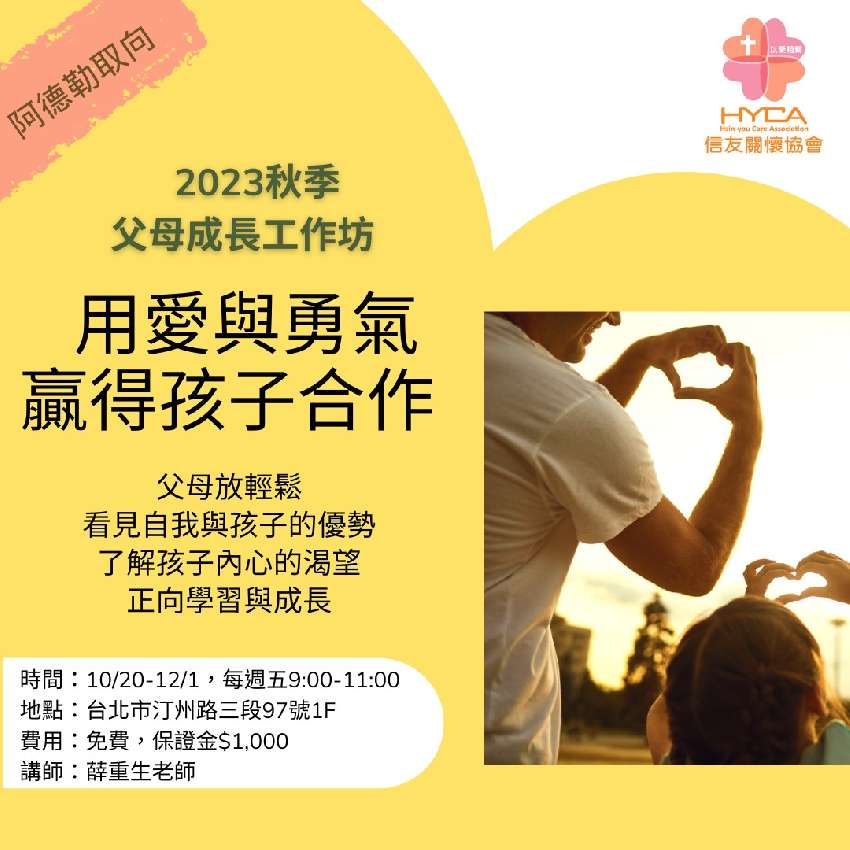 2023秋季 阿德勒