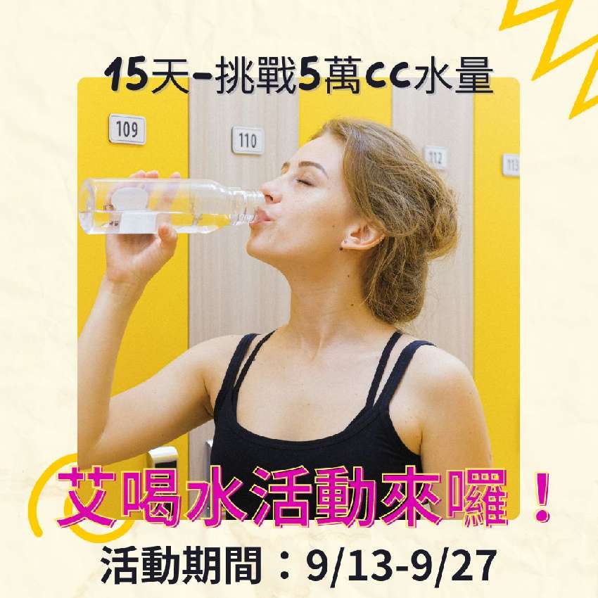 20230913艾喝
