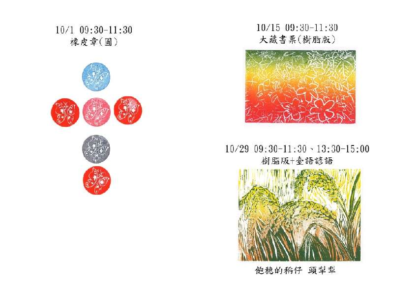 【新店分館】112年