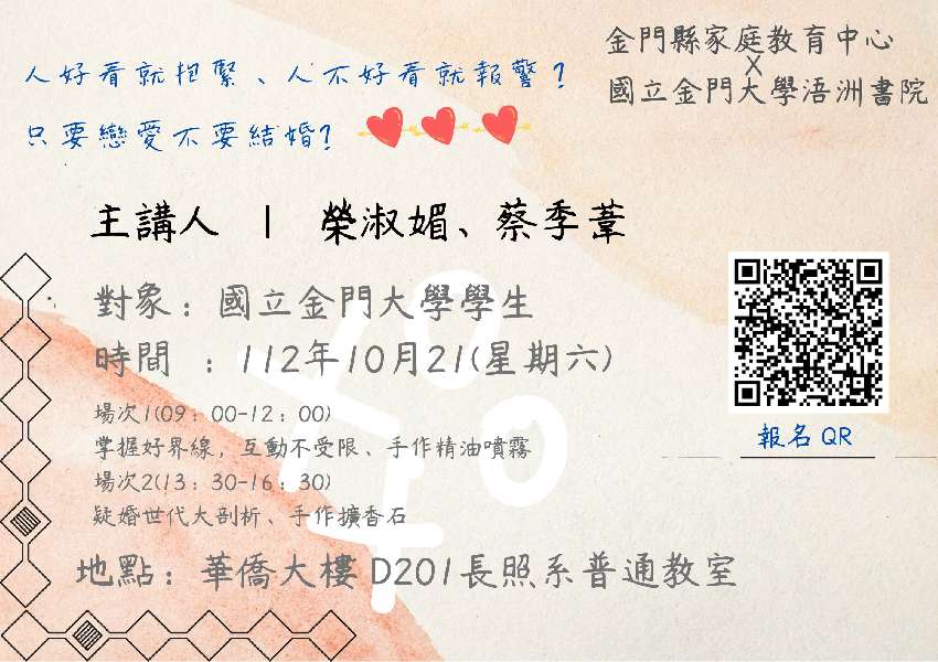 人好看就抱緊、人不好