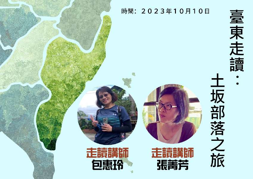 【文訊走讀】文學島航