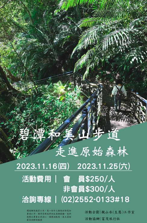 11/25(六)【碧