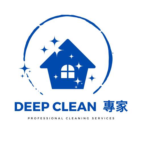 深層清潔專家•台北•