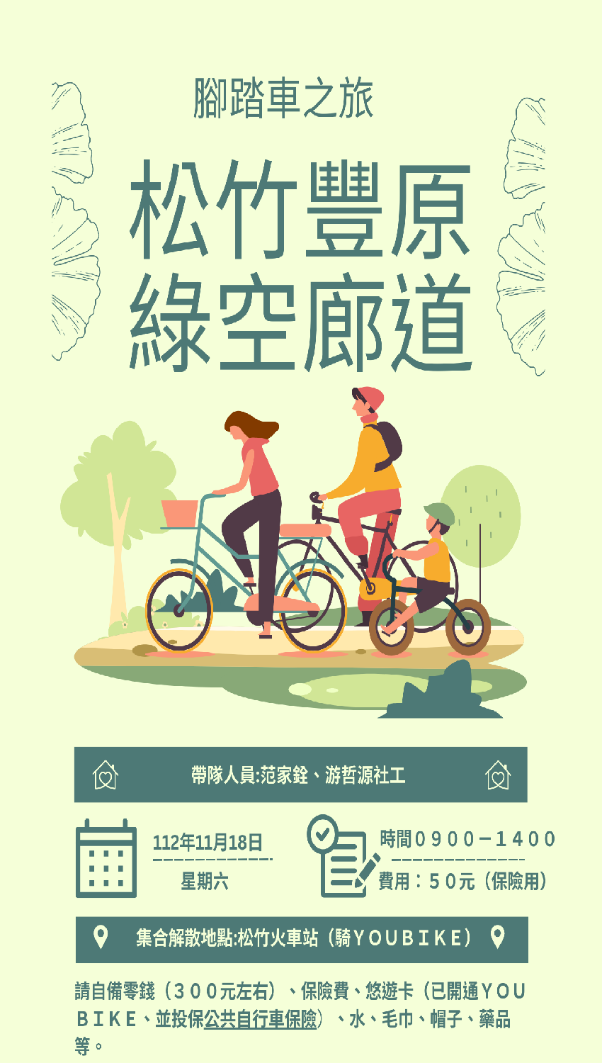 城市之旅-  腳踏車