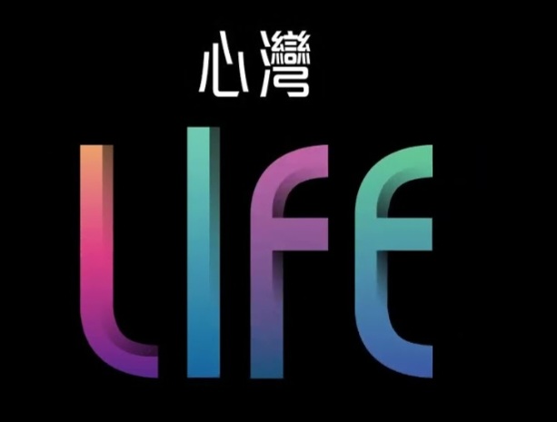 心灣LIFE住戶個人