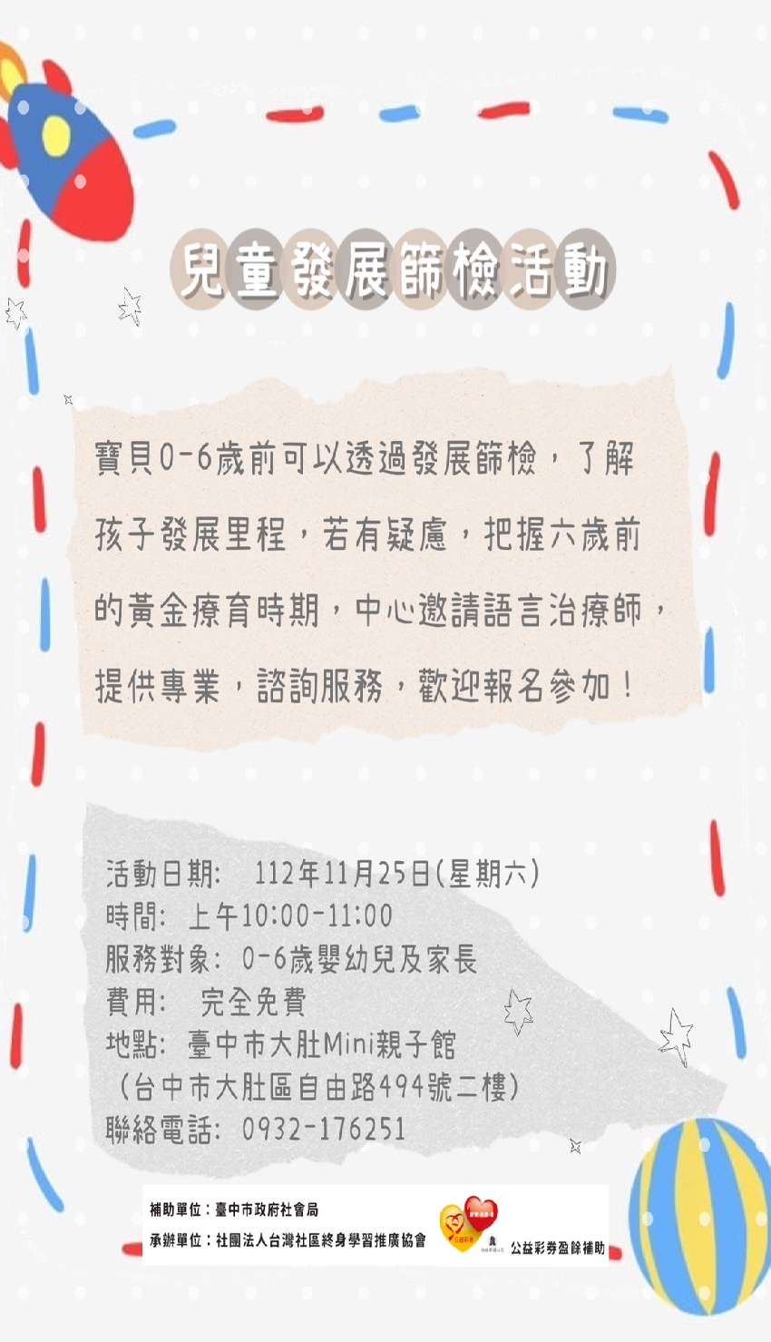 臺中市大肚Ｍini親